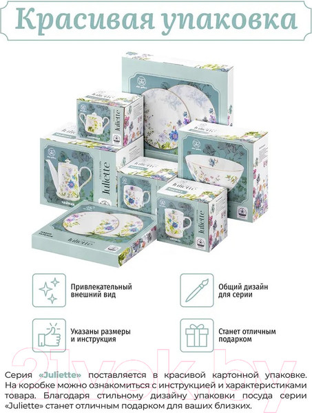 Изображение товара Чашка Elan Gallery Juliette / 730802