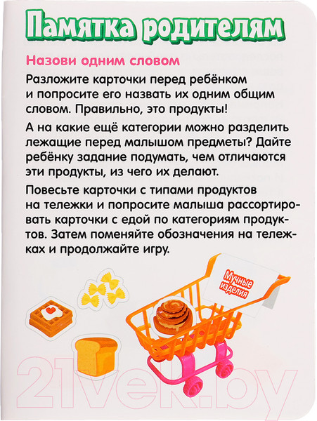 Изображение товара Развивающий игровой набор Zabiaka IQ Разбери по тележкам / 9949107