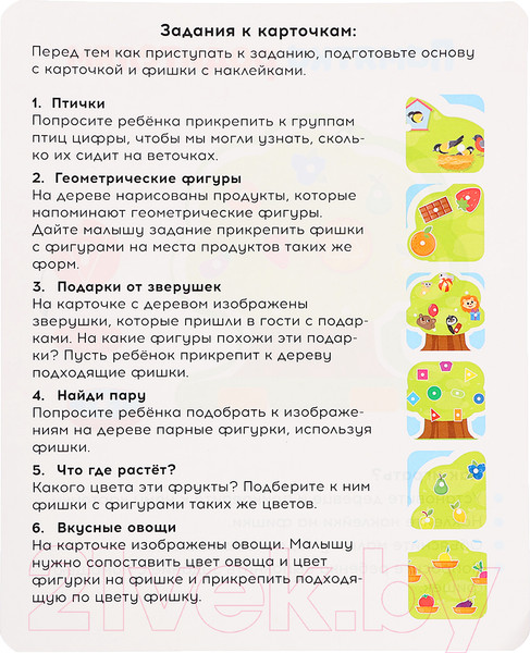 Изображение товара Развивающий игровой набор Zabiaka IQ-дерево / 10122108