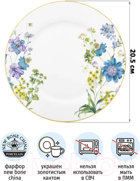 Изображение товара Набор тарелок Elan Gallery Juliette / 730806