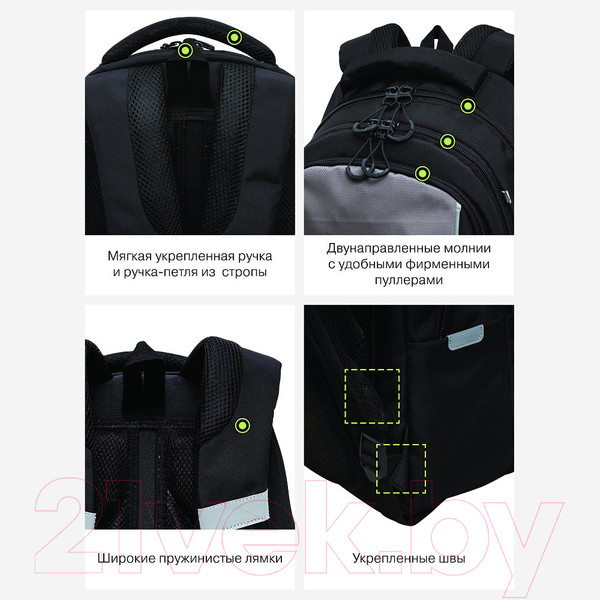 Изображение товара Школьный рюкзак Grizzly RB-452-5 (черный/серый)