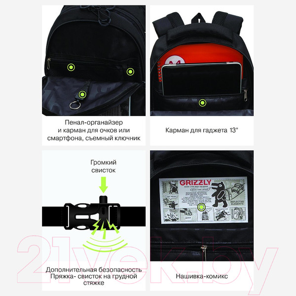 Изображение товара Школьный рюкзак Grizzly RB-452-5 (черный/серый)