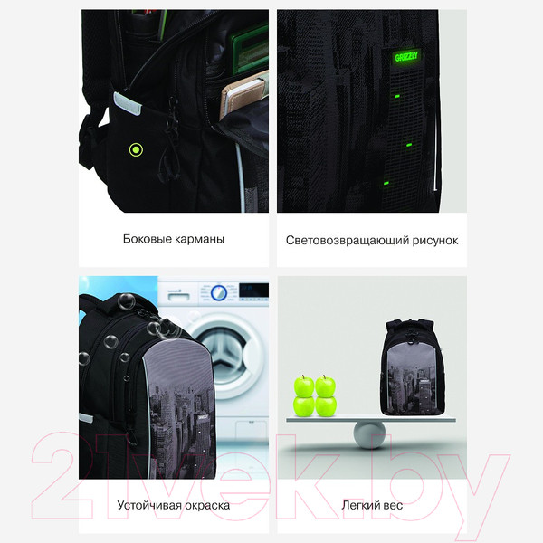 Изображение товара Школьный рюкзак Grizzly RB-452-5 (черный/серый)