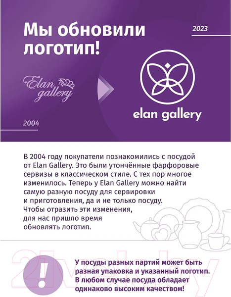 Изображение товара Набор тарелок Elan Gallery Певчие птички / 730776
