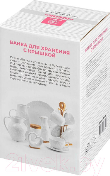 Изображение товара Емкость для хранения Elan Gallery Шелк / 950259