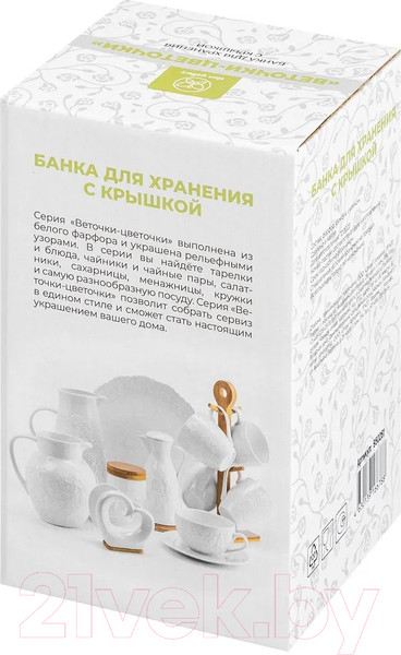 Изображение товара Емкость для хранения Elan Gallery Веточки-цветочки / 950261