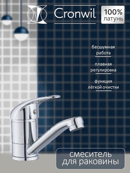 Изображение товара Смеситель Cronwil СД040-48