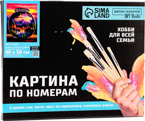 Изображение товара Картина по номерам Школа талантов Мир в стекле / 10524527