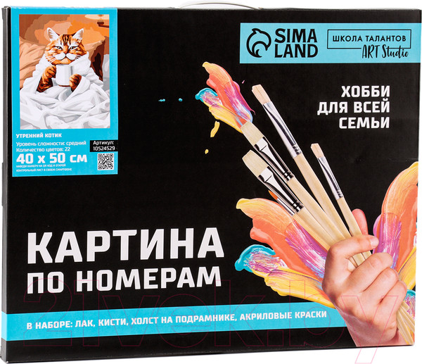 Изображение товара Картина по номерам Школа талантов Утренний котик / 10524529
