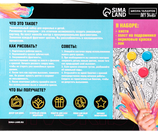 Изображение товара Картина по номерам Школа талантов Котик за ужином / 10524528