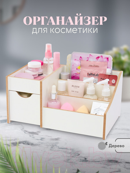 Изображение товара Органайзер для косметики Woody Леди / 07999