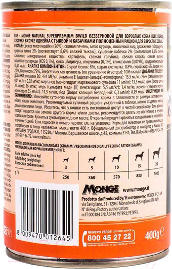 Изображение товара Влажный корм для собак Monge BWild Grain Free с индейкой, тыквой и кабачками (400г)