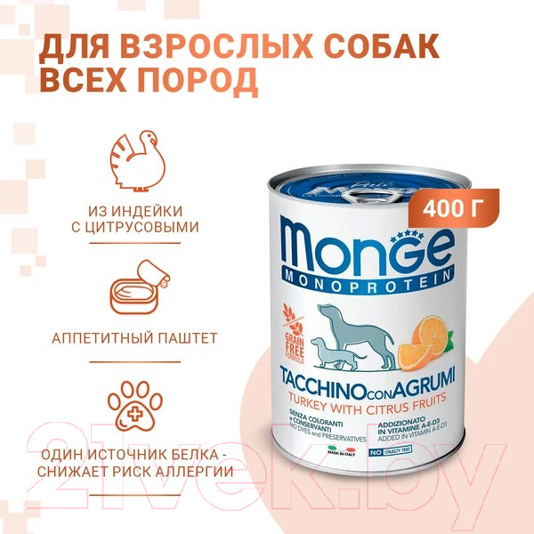 Изображение товара Влажный корм для собак Monge Dog Natural Monoprotein Fruits индейка с рисом и цитрусовыми (400г)