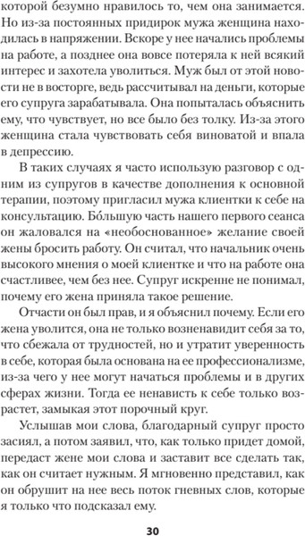 Изображение товара Книга Питер Как жить с невротиком дома и на работе, мягкая обложка (Эллис Альберт)