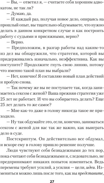 Изображение товара Книга Питер Как жить с невротиком дома и на работе, мягкая обложка (Эллис Альберт)