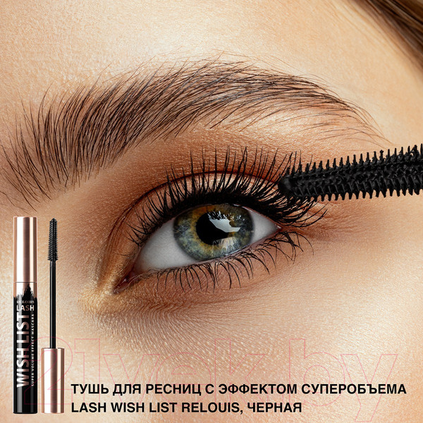 Изображение товара Тушь для ресниц Relouis Lash Wish List с эффектом суперобьема