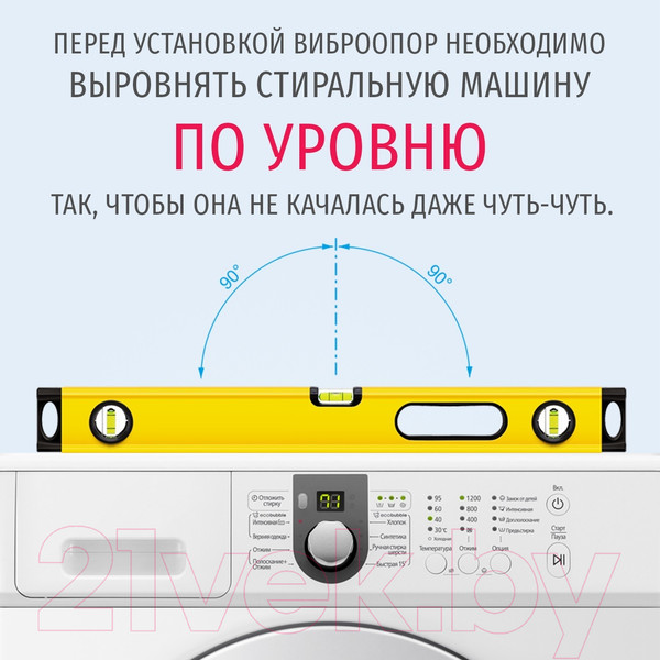 Изображение товара Комплект антивибрационных подставок Wimax AVSWMP-SP-T