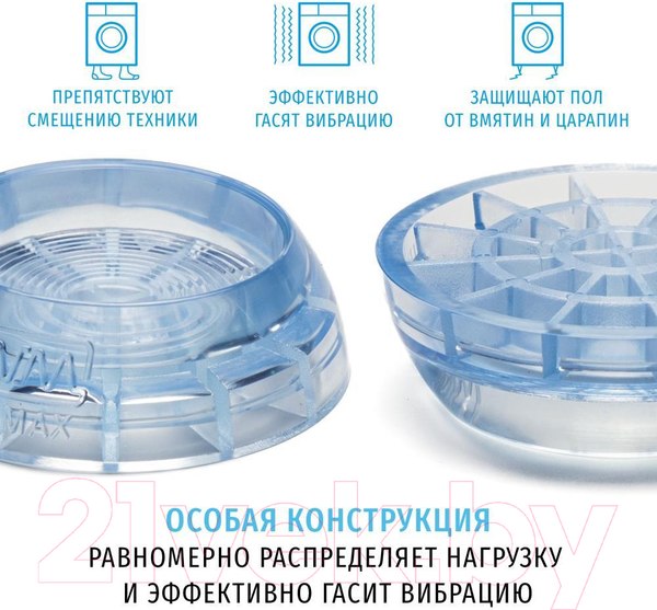 Изображение товара Комплект антивибрационных подставок Wimax AVSWMP-SP-T