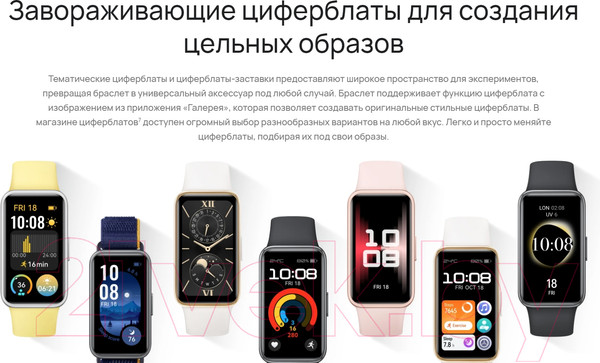 Изображение товара Фитнес-браслет Huawei Band 9 / KIM-B19 (черный)