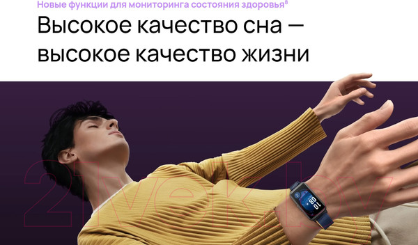 Изображение товара Фитнес-браслет Huawei Band 9 / KIM-B19 (черный)