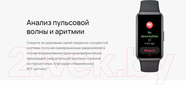 Изображение товара Фитнес-браслет Huawei Band 9 / KIM-B19 (черный)