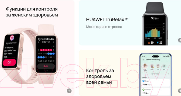 Изображение товара Фитнес-браслет Huawei Band 9 / KIM-B19 (черный)