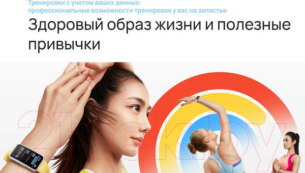 Изображение товара Фитнес-браслет Huawei Band 9 / KIM-B19 (черный)