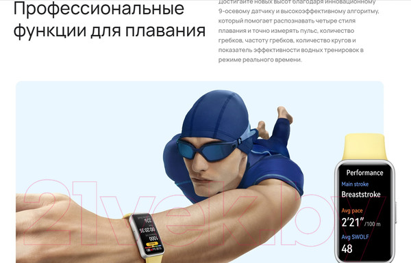 Изображение товара Фитнес-браслет Huawei Band 9 / KIM-B19 (черный)
