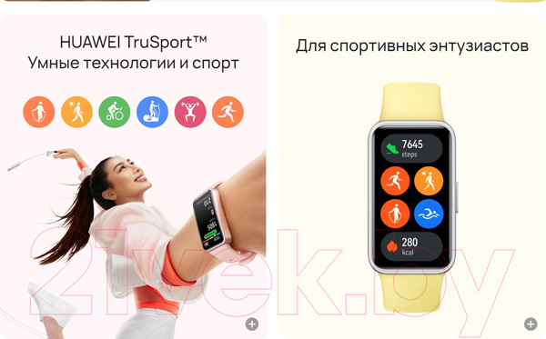 Изображение товара Фитнес-браслет Huawei Band 9 / KIM-B19 (черный)