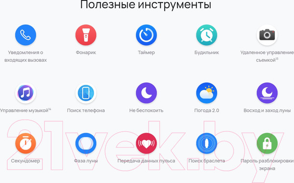 Изображение товара Фитнес-браслет Huawei Band 9 / KIM-B19 (черный)