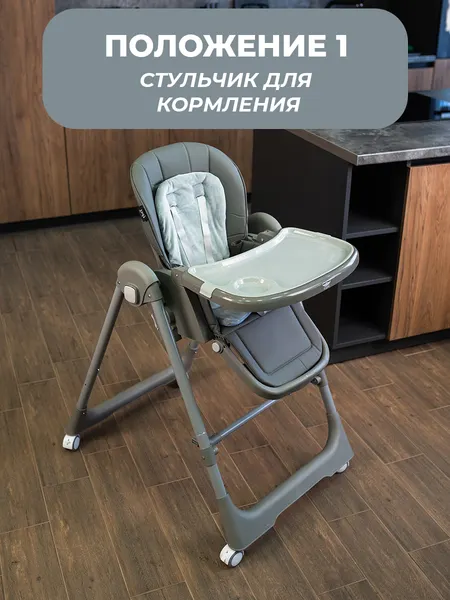 Изображение товара Стульчик для кормления Martin Noir Sirius (Dark Gray Envoy)