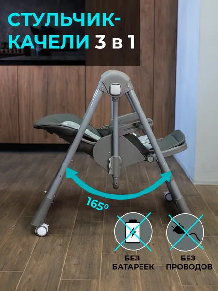 Изображение товара Стульчик для кормления Martin Noir Sirius (Dark Gray Envoy)