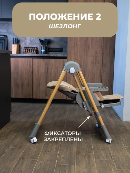 Изображение товара Стульчик для кормления Martin Noir Sirius (Gold Mangrove)