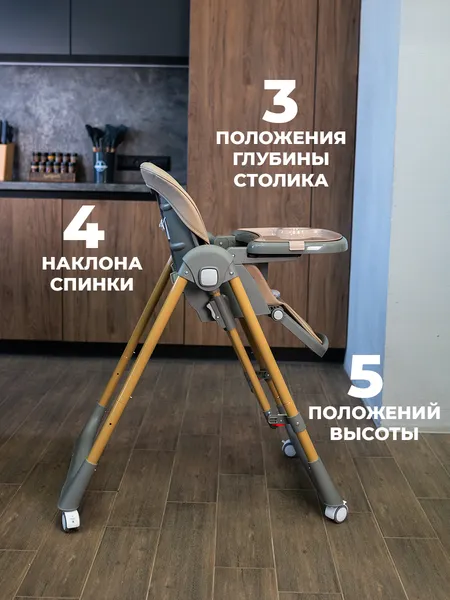 Изображение товара Стульчик для кормления Martin Noir Sirius (Gold Mangrove)