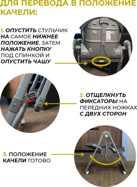 Изображение товара Стульчик для кормления Martin Noir Sirius (Gold Mangrove)