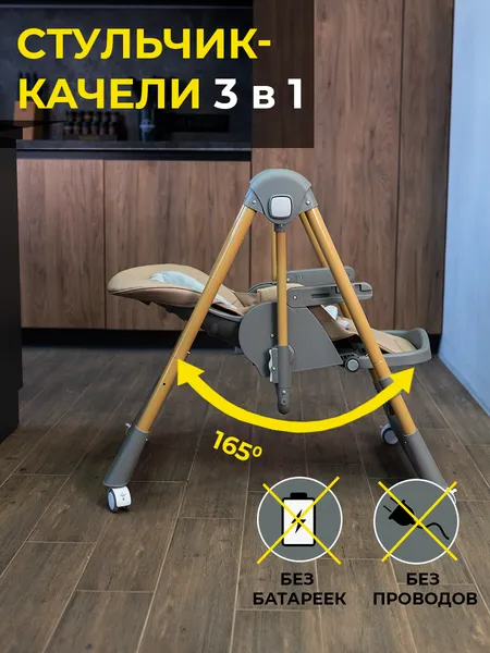 Изображение товара Стульчик для кормления Martin Noir Sirius (Gold Mangrove)