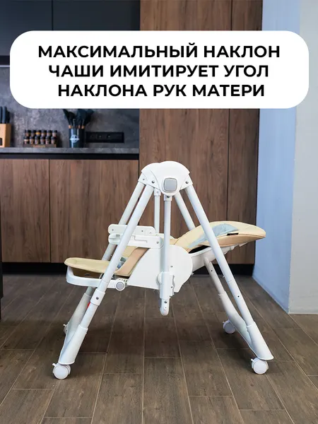 Изображение товара Стульчик для кормления Martin Noir Sirius (Sunny Beige)