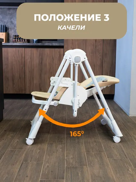 Изображение товара Стульчик для кормления Martin Noir Sirius (Sunny Beige)