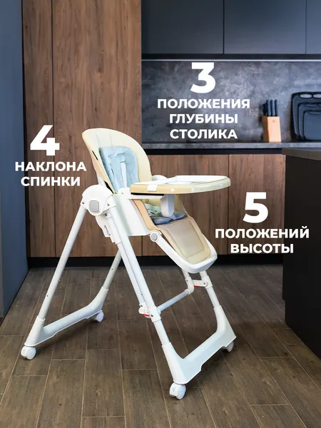 Изображение товара Стульчик для кормления Martin Noir Sirius (Sunny Beige)