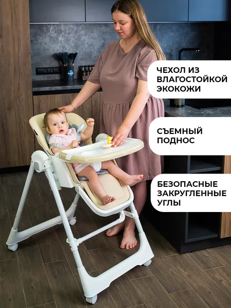 Изображение товара Стульчик для кормления Martin Noir Sirius (Sunny Beige)