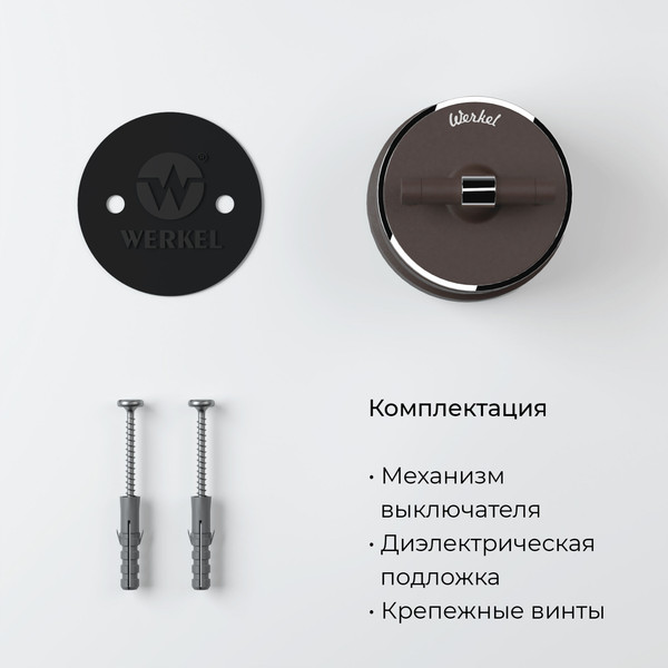 Изображение товара Выключатель Werkel Vintage W5822052 (мокко матовый/хром)