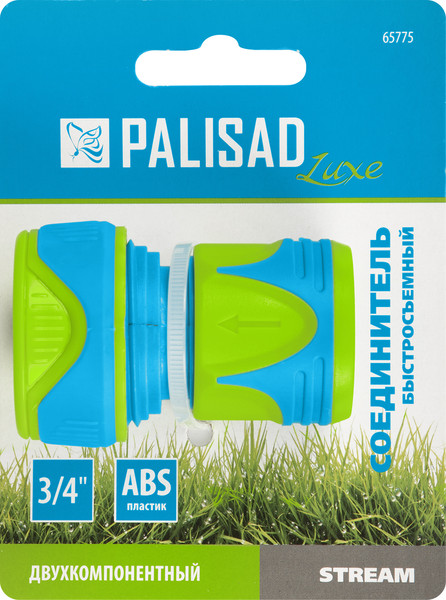 Изображение товара Соединитель для шланга Palisad 65775