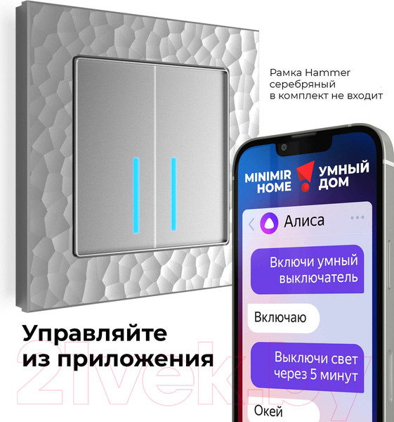 Изображение товара Умный выключатель Werkel W4520606 (серебро)