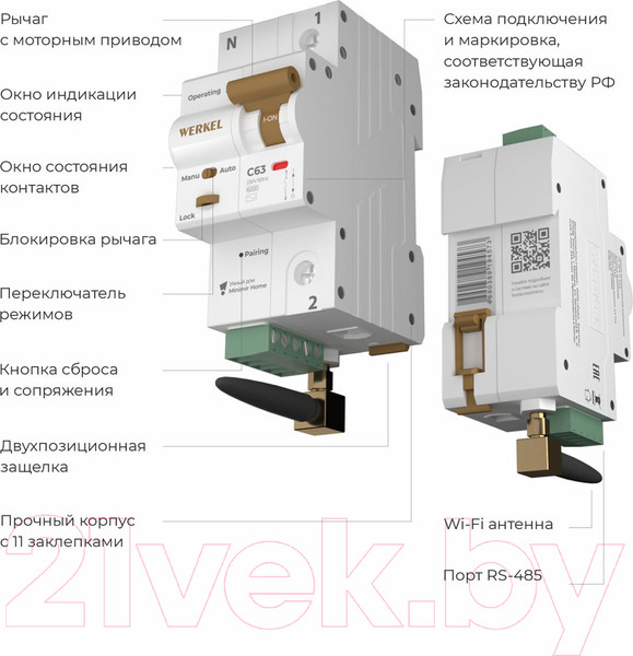 Изображение товара Выключатель автоматический Werkel Умный W1001P6301