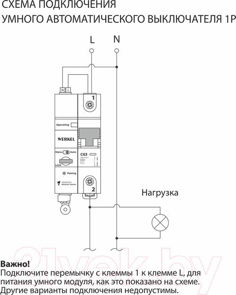 Изображение товара Выключатель автоматический Werkel Умный W1001P6301
