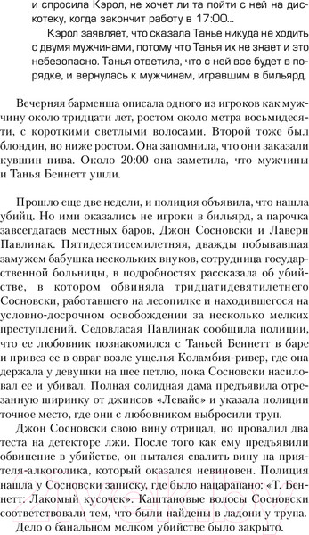 Изображение товара Книга Inspiria Убийца со счастливым лицом / 9785041912352 (Олсен Дж.)