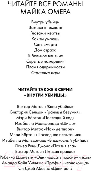 Изображение товара Книга Inspiria Странные игры / 9785041979157 (Омер М.)