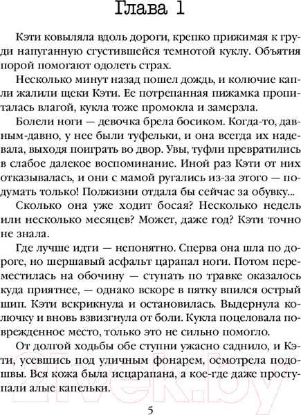 Изображение товара Книга Inspiria Странные игры / 9785041979157 (Омер М.)