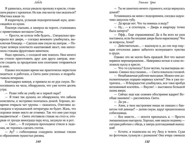 Изображение товара Книга FreeDom На крыльях любви. Лебедь / 9785041931643 (Грин Э.)