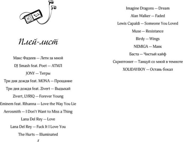 Изображение товара Книга FreeDom На крыльях любви. Лебедь / 9785041931643 (Грин Э.)